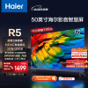 海尔（Haier）50R5 50英寸超薄金属全面屏 前置立体音响 4K超高清 MEMC运动防抖 声控智慧屏 3GB+32GB大内存