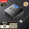 联想（Lenovo）USB分线器3.0接口转换器四合一扩展坞充电器转接头HUB集线器USB延长线笔记本/台式机转换器车载