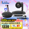 润普Runpu视频会议标准集成解决方案适用10-40平米/高清视频会议摄像头摄像机全向麦克风/会议RP-W20