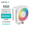 九州风神（DEEPCOOL）玄冰500ARGB数显版CPU风冷散热器白色（可视化温度感知/240W/避位塔体/ARGB低噪风扇）