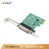 EDUP EP-9616 PCI-E转并口卡 DB25针并口扩展卡 PCI-E转LPT接口打印机税控机 台式机IEEE1284扩展卡
