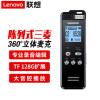 联想(Lenovo) T505录音笔 16G 高清降噪 家用商用办公 录音编辑 可扩展专业录音器学习商务采访会议培训