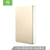 希捷(Seagate)4TB USB3.0移动硬盘 睿品系列 (自动备份 高速传输 兼容Mac) 土豪金