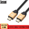捷顺（JASUN）HDMI线40米 投影仪高清线 家装工程布线 投影电视显示器线 支持3D 1080P JS-121