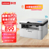 联想（Lenovo）M7206W 黑白激光无线打印机家用学习商用办公 打印复印扫描多功能一体机  作业打印机