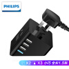 飞利浦（PHILIPS）小飞魔方USB智能插座  3USB+2位 2.4A快充 1.5米黑 插线板/插排/排插/接线板/拖线板