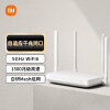 小米路由器AX1500 高速网络5GWiFi6全千兆自适应网口Mesh全屋支持IPTV无线智能路由器