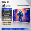 TCL雷鸟  75英寸游戏电视 鹏6 Pro 120Hz高刷HDMI2.1 全面屏 3+64G 智能液晶电视以旧换新75S515D Pro