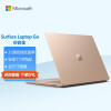 微软Surface Laptop Go i5 8G+128G 砂岩金 商务办公轻薄本 笔记本电脑 12.4英寸全面屏触控屏幕