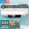 美的（Midea）速热50升电热水器 5.3倍大水量 健康洗 一级节能专利无缝内胆 智能家电F50-15WB5(Y)