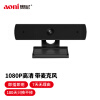 奥尼（aoni）C31 电视摄像头USB电脑摄像头1080P高清摄像头 带麦克风 免装驱动