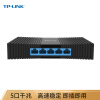 TP-LINK 5口千兆交换机 4口企业级交换器 监控网络网线分线器 分流器 兼容百兆 TL-SG1005M