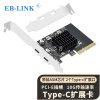 EB-LINK 台式机PCIE X4转2口Type-C扩展卡高速双口电脑内置TypeC转接卡独立免供电支持小机箱