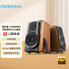 漫步者（EDIFIER）S1000MKII 新经典旗舰 HIFI级2.0音箱 蓝牙音箱 音响 电脑音箱 电视音响