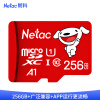 朗科（Netac）256GB TF（MicroSD）存储卡A1 U1 C10 读速100MB/s 行车记录仪摄像机手机内存卡