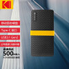 柯达（Kodak）1TB Type-c USB3.1移动固态硬盘（PSSD）X200 读速高达500MB/s  轻薄便携 三年质保 以换代修