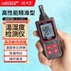 精明鼠NF-563高精度度温湿度计检测仪家庭工业多环境都可以测试