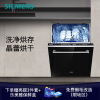 西门子（SIEMENS）嵌入式12套大容量洗碗机 晶蕾烘干 晶蕾储存 高温除菌  晶御智能 SJ656X26JC+SZ06AXCFI