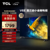 TCL电视 55V6E 55英寸 金属全面屏 2+16GB 低蓝光护眼 双频WiFi 4K超高清 客厅液晶智能平板电视机