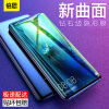 倍思（Baseus）华为mate20 pro钢化膜 mate20pro(UD)全屏高清全玻璃手机膜 曲面不碎边保护贴膜