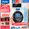 海尔（Haier）【新品】全自动变频滚筒8公斤大容量一级变频洗衣机超薄嵌入香薰除菌中途添衣海尔白色洗衣机 8公斤+405mm超薄机身+525mm大筒径