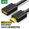绿联 HDMI延长线公对母 4K数字高清线 3D视频线 笔记本电脑电视显示器投影仪数据连接线 0.5米