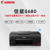 佳能（Canon）G680 6色加墨式照片复印扫描打印三合一家用一体机无线Wi-Fi 学生作业打印机