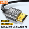 秋叶原(CHOSEAL)HDMI线2.1版 8K60Hz 4K120Hz 电脑电视显示器投影仪数字高清视频连接线 2米 QS8210AT2