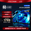 FFALCON雷鸟 鹏6SE 55英寸游戏电视 4K超薄全面屏 MEMC防抖 远场语音 2+32G 智能液晶平板电视机55S365C
