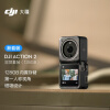 大疆DJI Action 2 双屏套装（128GB) 灵眸运动相机 小型便携式手持防水防抖vlog相机 磁吸骑行摄像机