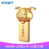 忆捷（EAGET）64GB USB3.0 U盘 U88 金猪生肖优盘 高速全金属 赠礼佳品