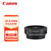 佳能（Canon）EF-S 24mm f/2.8 STM 单反镜头 饼干镜头 广角定焦镜头