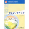关于高级财务会计课程教学实践的本科论文范文