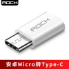 洛克（ROCK）安卓Micro USB转Type-C转接头 手机充电数据线转换器 适用小米9/8/6/mix2s华为P30P20荣耀10/V8
