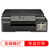 兄弟（brother）DCP-T500W 内置墨仓 彩色喷墨多功能 一体机 学生打印 作业打印(打印、复印、扫描)