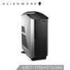 外星人Alienware Aurora水冷“吃鸡”游戏台式电脑主机(i7-7700 16G 256GSSD+1T GTX1060 6G独显)