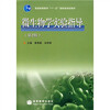 颜宁受聘山东大学担任微生物改造技能研讨！曾称科研如爬山