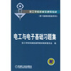 关于技工学校电工电子教学改革与实践的毕业论文参考文献格式范文