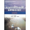 关于紧急避险健康环境监测与智能预警技术的毕业论文模板范文