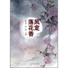 风记住了花香作文_你的真诚，让我记住了你_1000字