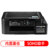 兄弟（brother）DCP-T310 喷墨多功能一体机 (打印、复印、扫描)