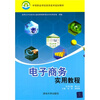 关于中等职业学校电子商务专业教学改革的开题报告范文