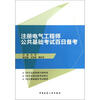 关于电气工程师的知识能力的毕业论文范文