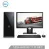 戴尔(DELL)灵越3670 高性能 台式电脑整机(i5-8400 8G 1T WIFI 蓝牙 键鼠 三年上门售后)21.5英寸