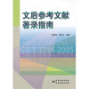 关于化学文的参考文献高中的本科毕业论文范文
