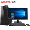 联想（Lenovo）扬天M5200c 商用办公台式电脑整机（ A4-7210 4G 500G 集成 win10 4年上门服务)19.5英寸