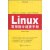 Linux常用指令速查手册