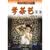 学茶艺：茶艺师点津