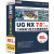 即学即会：UG NX 7.0 全面精通与精华实例视频教程（中文版）（2DVD-ROM）
