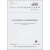 中华人民共和国机械行业标准（JB/T 10947-2010）：电气用亚胺改性不饱和聚酯浸渍树脂